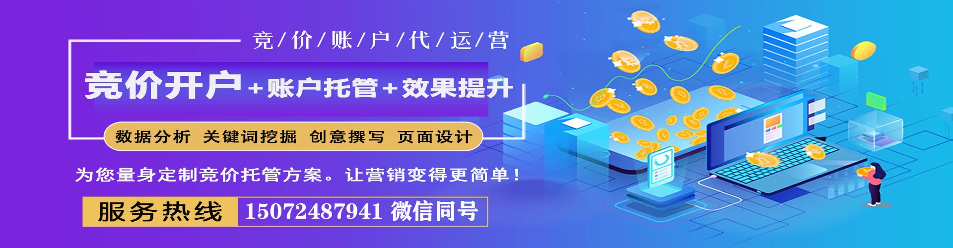 武山如何做sem